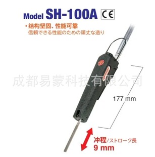 �ձ��Ֆ|����NITTO KOHKI���ܚ���SSH-100A��ASH-900