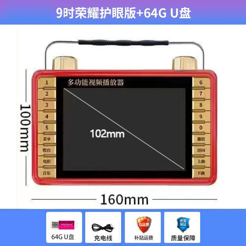 Máquina de teatro de Kim Jong-un, máquina de teatro para viejos, máquina de video multifuncional de baile, radio de carga, Bluetooth, wifi, pequeña televisión