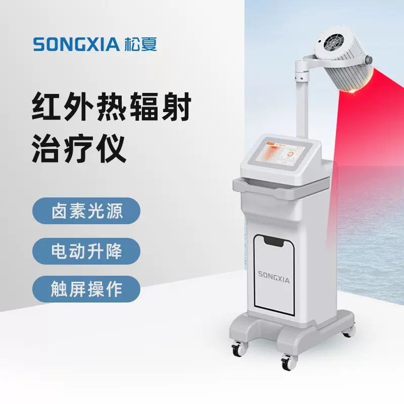 医用红光红外线治疗仪妇科乳腺疼痛糖尿病热辐射康复理疗设备