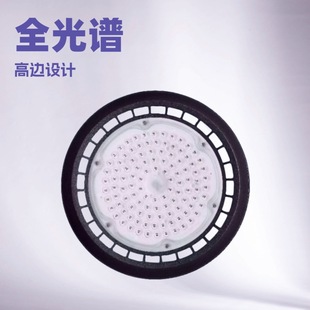 UFOLED factory lamp 100W120W ceiling lamp 150W200W warehouse lamp 250W300W explosion-proof mining lamp