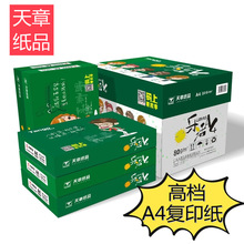 ��������a4��ӡ��������500��һ��70��80g�Ӻ��k���ð׼��S��ֱ�N