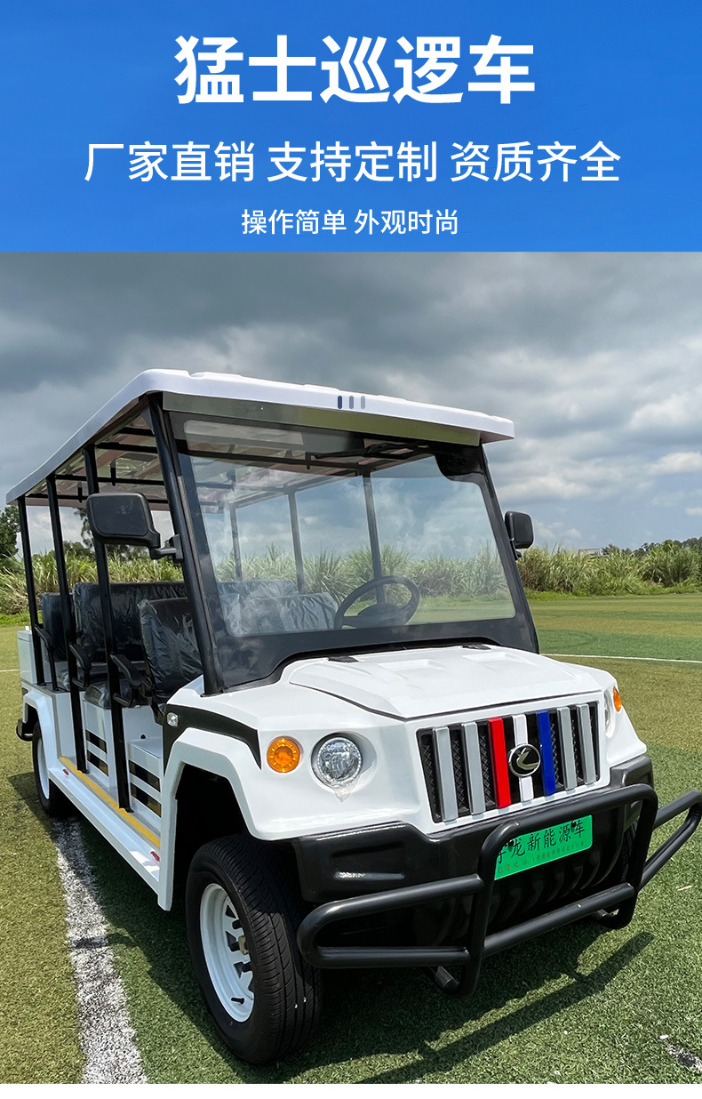 Electric Patrol Car Five-Seat Open Property Security Four-Wheel Sightseeing Car