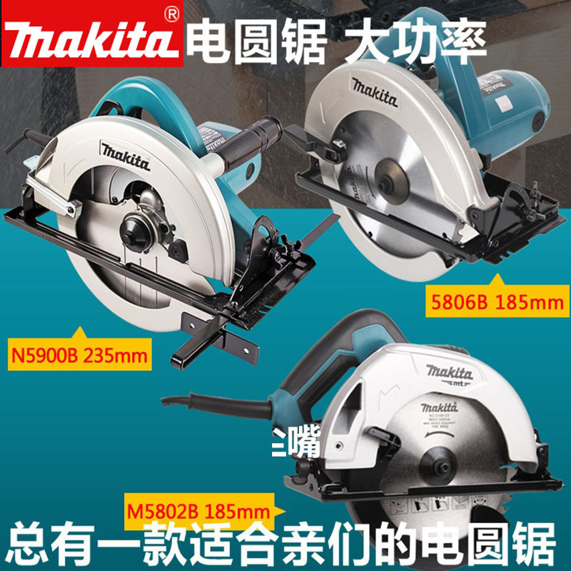 牧田电圆锯6寸7寸10寸手提锯倒装锯M5802B HS7010 HS6600 HS0600