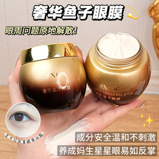 [Delivery Within 48 Hours] Su Xiuchen’S Luxury Caviar Eye Mask Moisturizes and Nourishes, Improves Dullness and Brightens the Eye Area