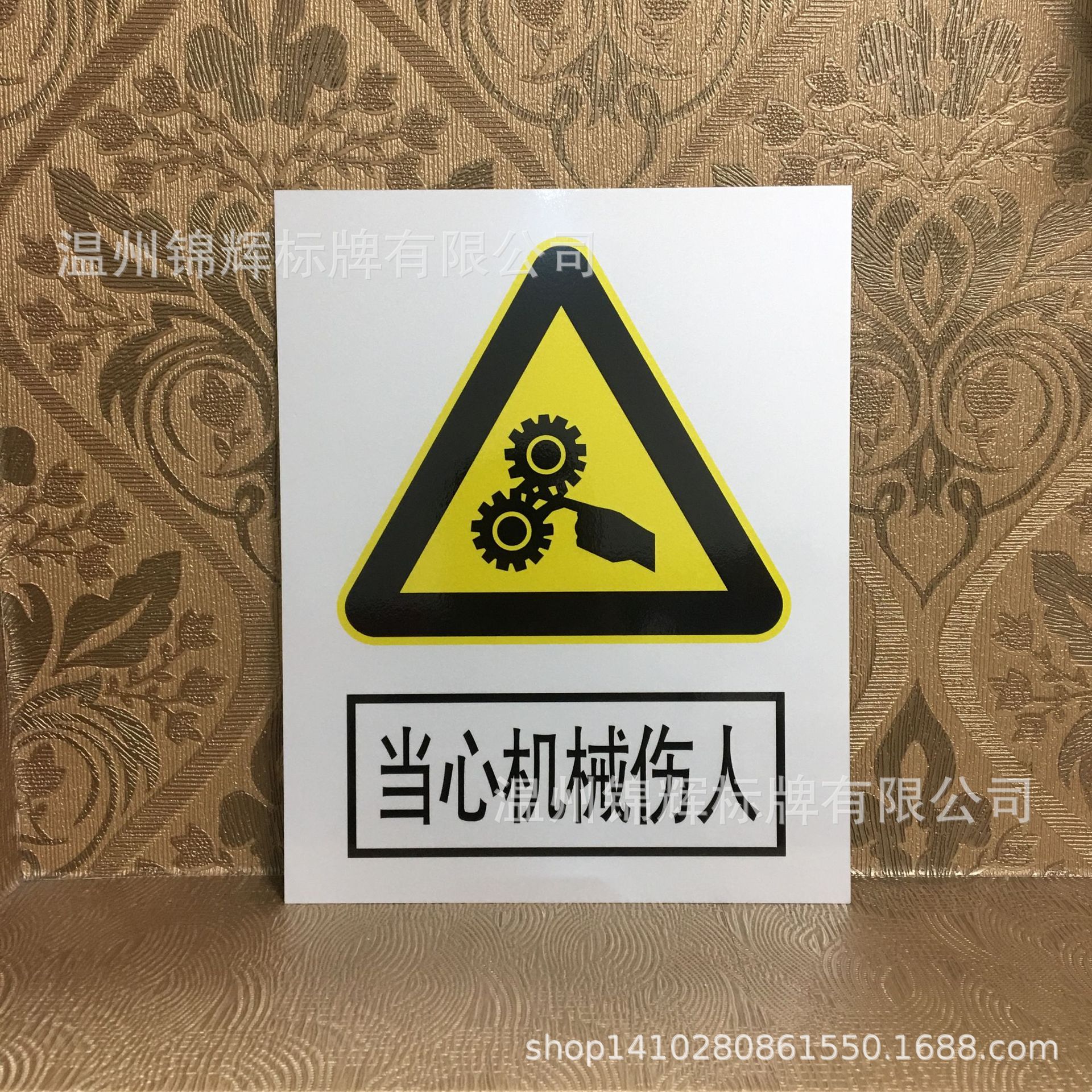 生产车间安全牌 铝质标识牌 安全施工警示牌 当心机械伤人