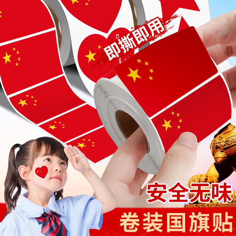 Children's waterproof waterproof sticker for students