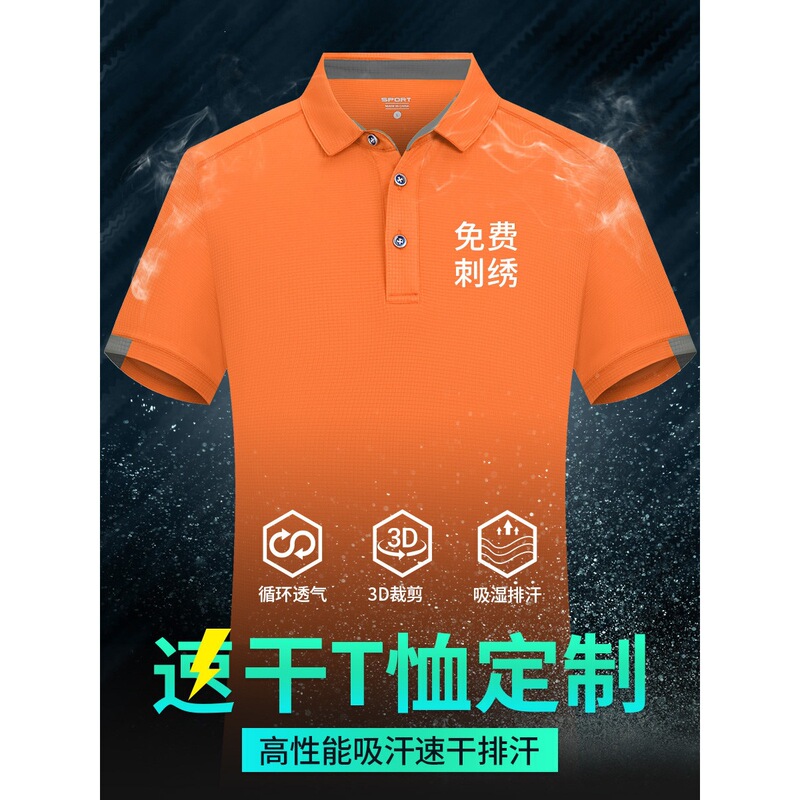 High-End Quick-Drying Workwear T-Shirts, Custom Logo Short-Sleeved Polo Shirts, Swimming Training Class Instructor Uniforms, Lifeguard Uniforms