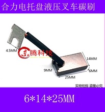 늄Ӳ܇P܇~ʯī̼ˢ _ϱPͱҺ늙C̼ˢ6*14*25MM
