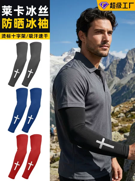 Summer Sun Protection Ice Sleeves, Anti-Uv Lycra Ice Silk Sleeves, Thin Heat Transfer Cross Pattern Outdoor Sports Arm Guards