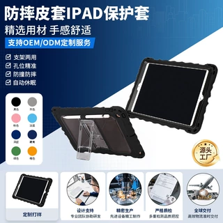 亚马逊新款硅胶iPad保护套加厚全包边角带支架防摔平板皮套批发