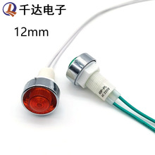ADP-PL带线指示灯信号灯12mm塑料电源信号指示灯220V红绿黄