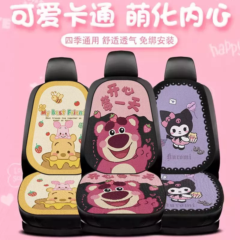 汽车坐垫四季通用座椅套透气夏凉冰丝半包卡通可爱女神款车内坐垫