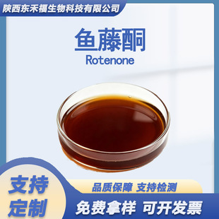 �~��ͪ10%�~�ٸ���ȡ��Rotenone�r�Iˮ�a�����~�����~�پ� ���~��