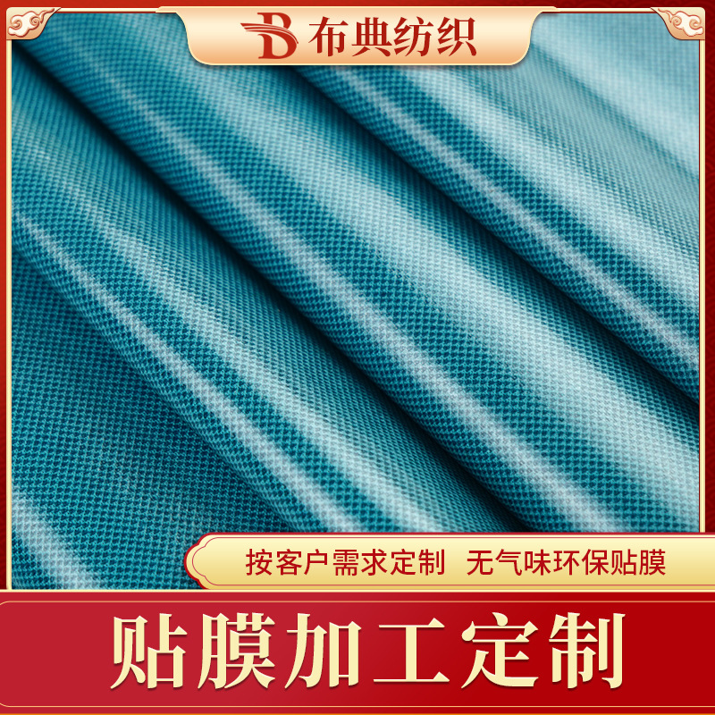 热融胶膜弹力TPU膜热塑性胶膜复合锦纶莱卡面料 增加手感弹性