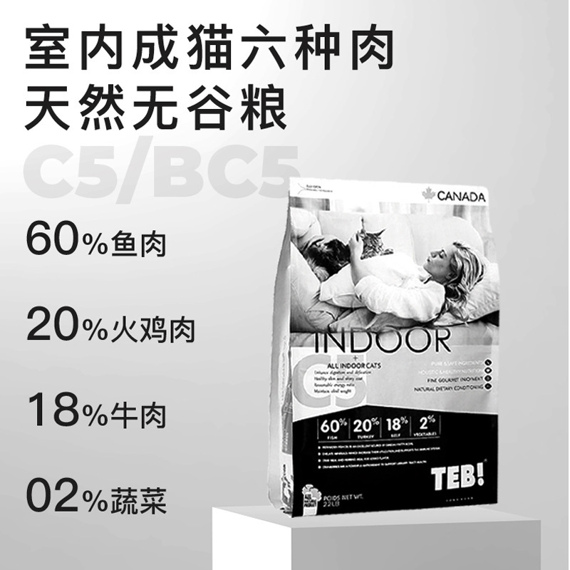 Tongenbei Tongenbei Six Types of Meat C Series Regular Formula Natural Grain-Free Adult Cat Food 2kg for Cats and Pets