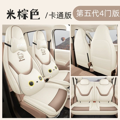 Modelə uyğun (Original) oturacaq örtükləri, Car Seat Cushions and Seat Covers - beige-brown-cartoon-version-specifically-designed-for-the-5th-generation-wuling-hongguang-mini-ev