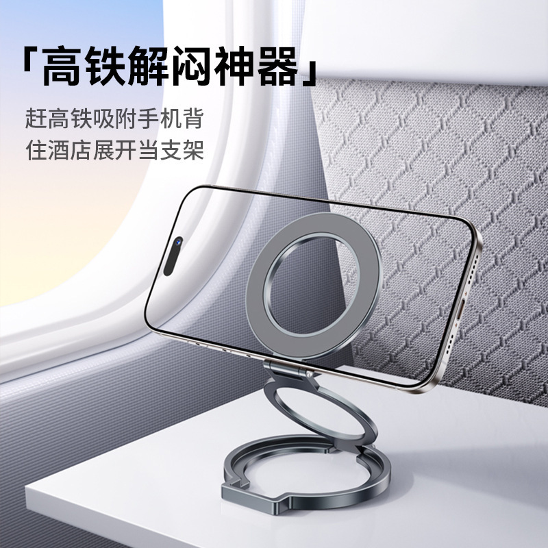 双面磁性手机支架双指环桌面支架magsafe铝合金材质适用苹果安卓|undefined