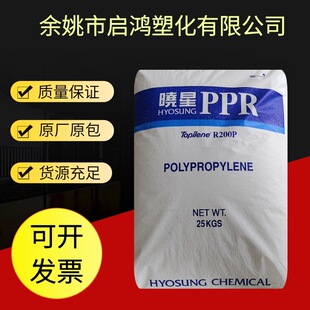 ͸��PP-R�n������R200P�ӹ���ˮ�ܲ����zԭ�ϔD�����������w��