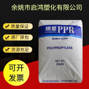 Прозрачный PP-R Корея Hyosung R200P для обработки труб для горячей воды, пластиковое сырье, пластиковые гранулы экструзионного качества