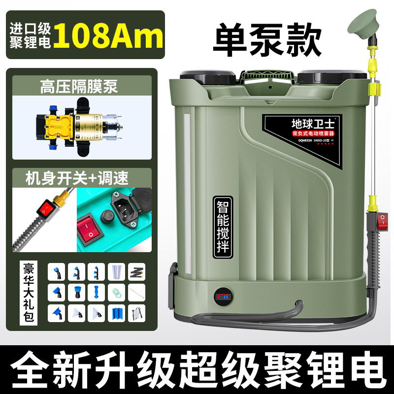 背负式农村雾化新型打药机高压搅拌电动喷雾器农用农药喷洒器神器|undefined