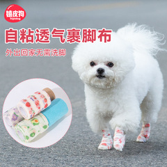 Dog one-size slip-on booties for small dogs, pets, shoes for Teacup Puppies, Boston Terriers, non-slip, outdoor use, dirt-proof, foot wrap