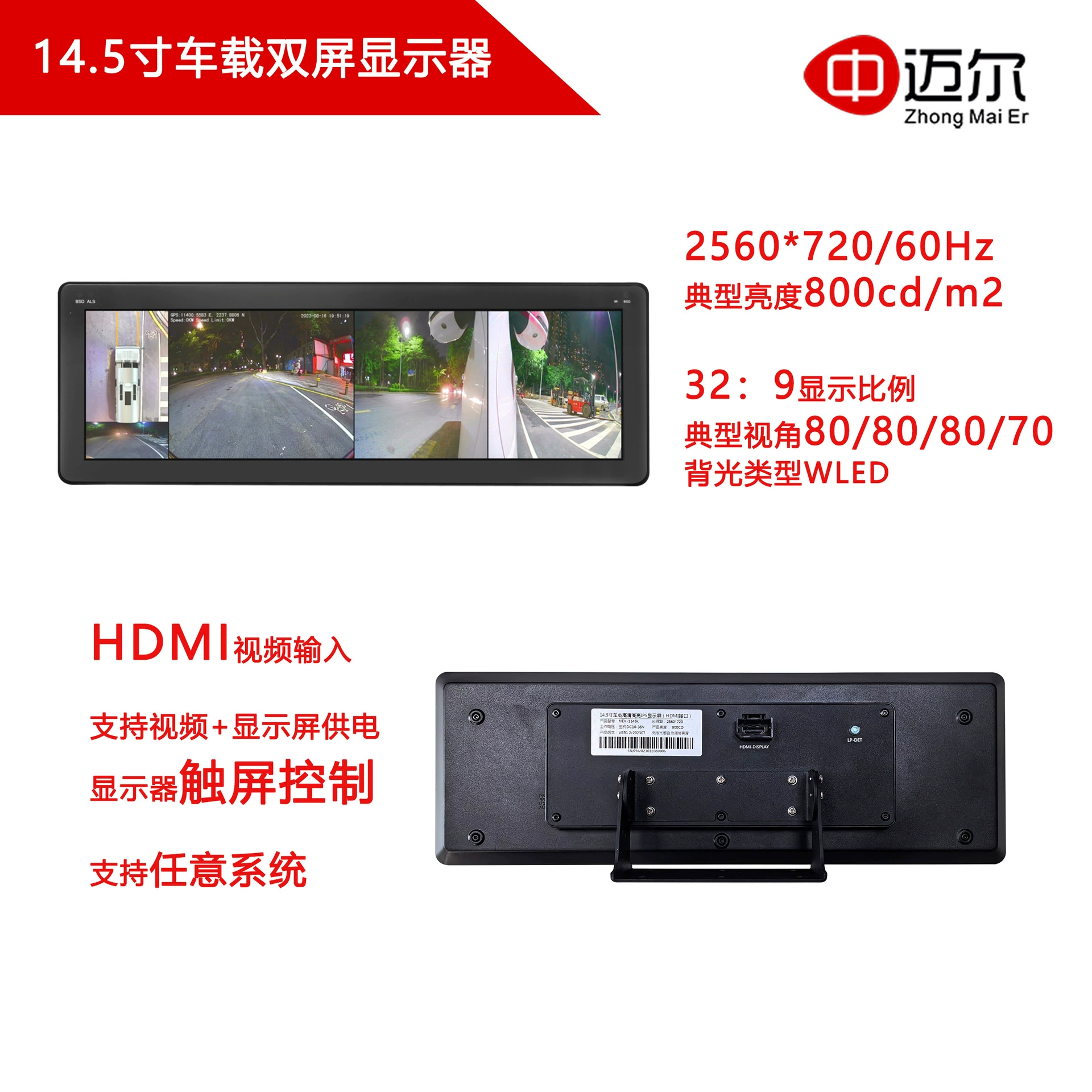 Умный автомобиль 14,5-дюймовый HDMI двухэкранный дисплей, конденсатор, сенсорный экран, работа