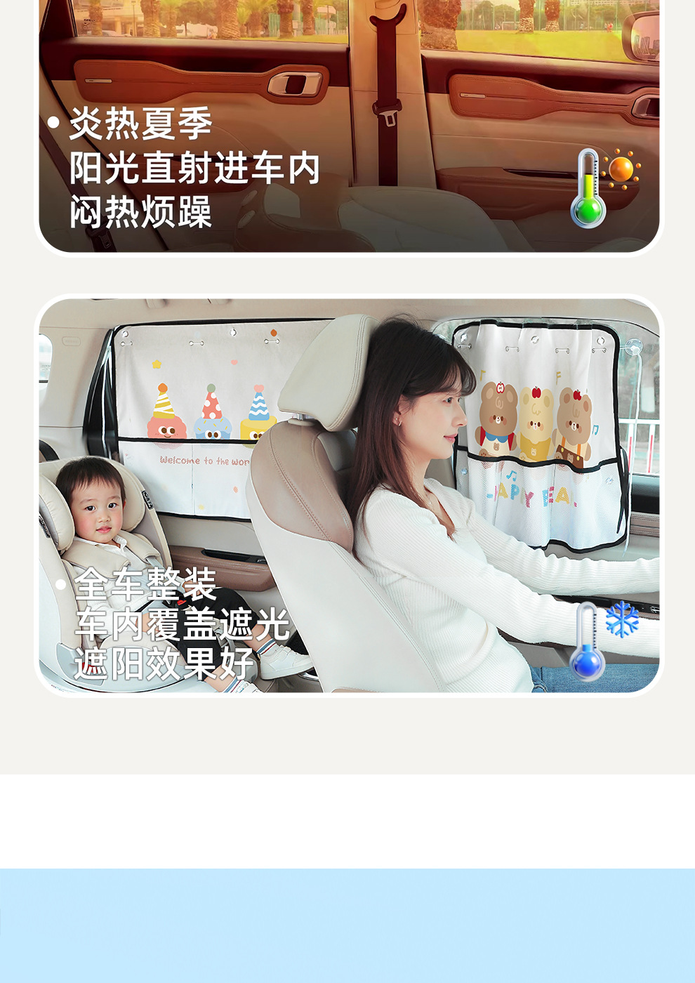Car Sunshade Side Curtain Cartoon Suction Cup Type Car Sunshade for Baby Sun Protection and Heat Insulation Rear Privacy Curtain