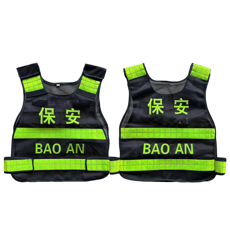 保安