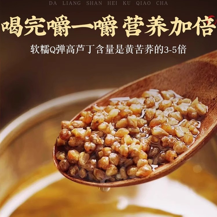 特級黒苦そば茶四川涼山小麦風味豊かな全胚芽そば茶缶詰黄色苦そば健康茶卸売|undefined