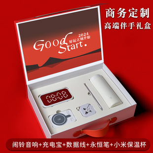 Business Gift Set, High-End Company Annual Meeting Gift Box, Event Souvenir for Employees, Opening Commemorative Custom Logo