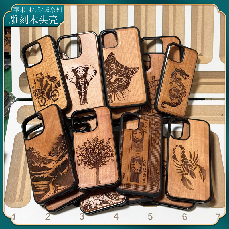 Rosewood Carving Laser I Apple 17 Protective Cover Wooden Bamboo Mobile Phone Case Suitable for Apple Series 16 Mobile Phone Case Rosewood Carving Laser I Apple 17 Protective Cover Wooden Bamboo Mobile Phone Case Suitable for Apple Series 16 Mobile Phone Case