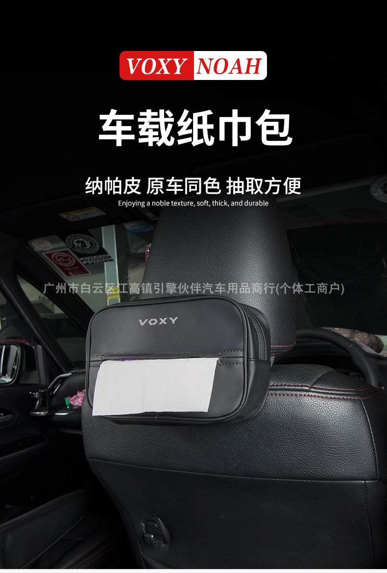 NOAH VOXY70 80 90 Series Car Tissue Box, Tissue Pack, Trash Bag, Modification Accessories for Hong Kong and Macau