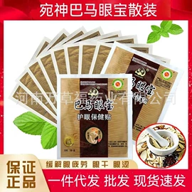 护眼罩;其他居家日用;冰敷/热敷眼罩