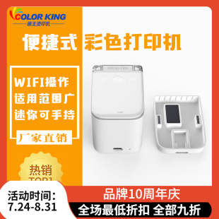 Mbrush handheld printer full color inkjet portable small food coffee mini diy label printer