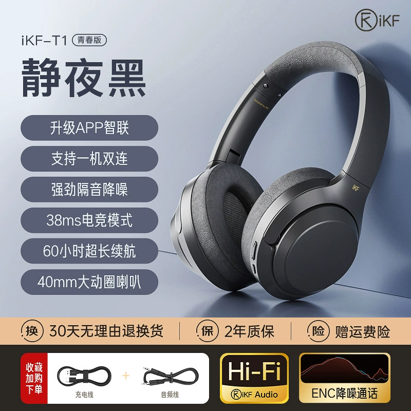 Длинноэргисторные наушники, T1, bluetooth