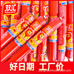 双汇30g王中王整箱火腿肠香肠烧烤煎炸汉堡肠即食泡面拍档