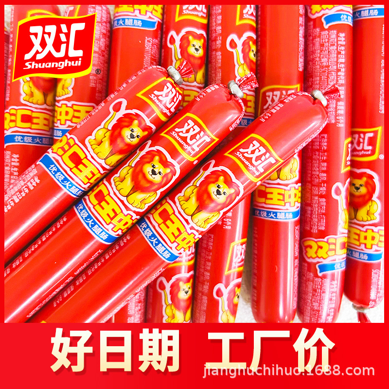双汇30g王中王整箱火腿肠香肠烧烤煎炸汉堡肠即食泡面拍档|undefined