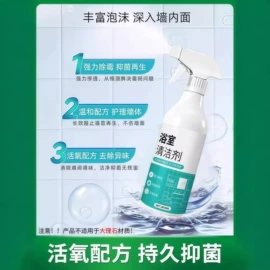 湿巾纸;多用途清洁剂;马桶洁厕剂