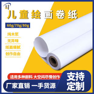 Factory Direct Supply Painting Roll 450* 20m Painting Paper Graffiti Drawing Paper 70G80G Double Offset Paper Extra Long Drawing Paper