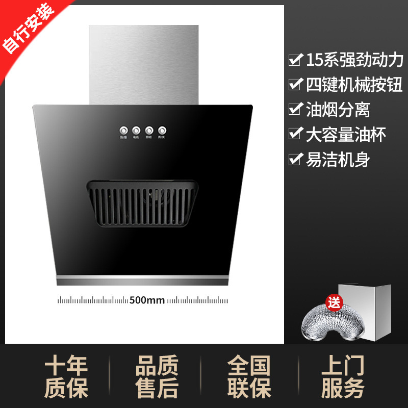 洁柔好太太大吸力抽油烟机家用厨房侧吸式小型壁挂双电机吸油烟机|undefined