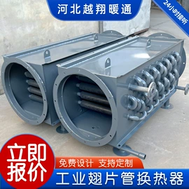 暖气片;换热器;换热制冷空调