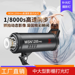 ���l ��ֱؐ�����N MSN1200pro���ٔzӰ��Ӱ���W��������a���