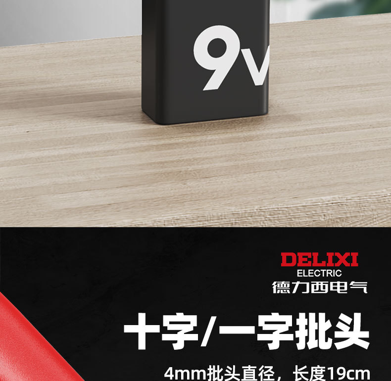 螺丝刀详情-红_14.jpg