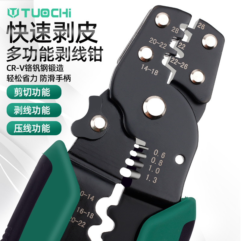 压线带剥线断剪线钳冷压钳多功能压线钳电工线端子压接钳汽车接头