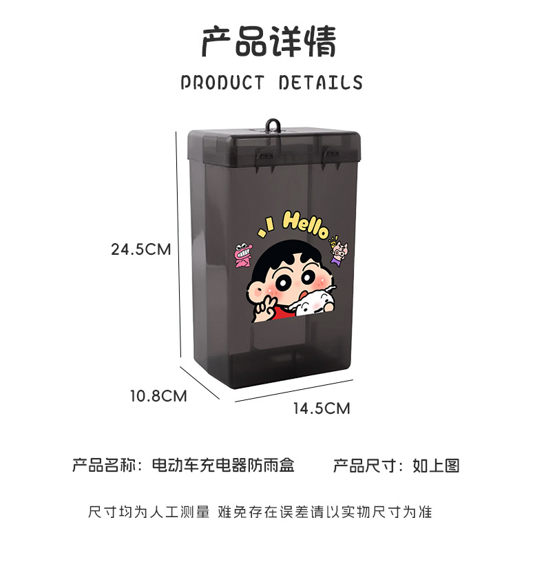 Line Dog Electric Vehicle Charger Waterproof Cover Cartoon Heat Dissipation Battery Charger Rainproof Box Dustproof Storage Box