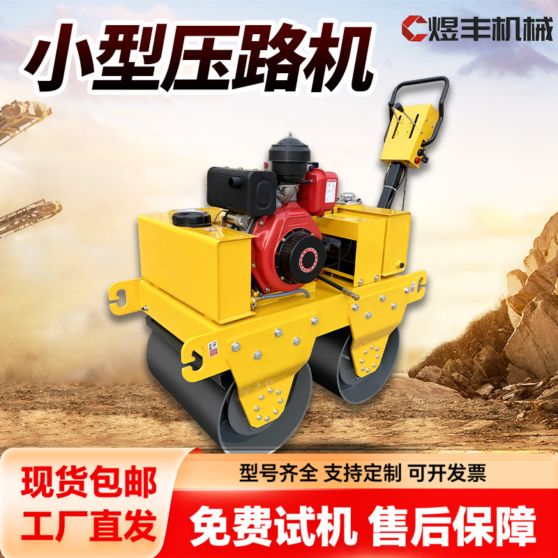 座驾式小型单双钢轮压路机全液压双驱震动草坪沥青路面压路机