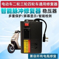 电动车电瓶修复器激活延长电池寿命续航脉充电器电动修复器通用型