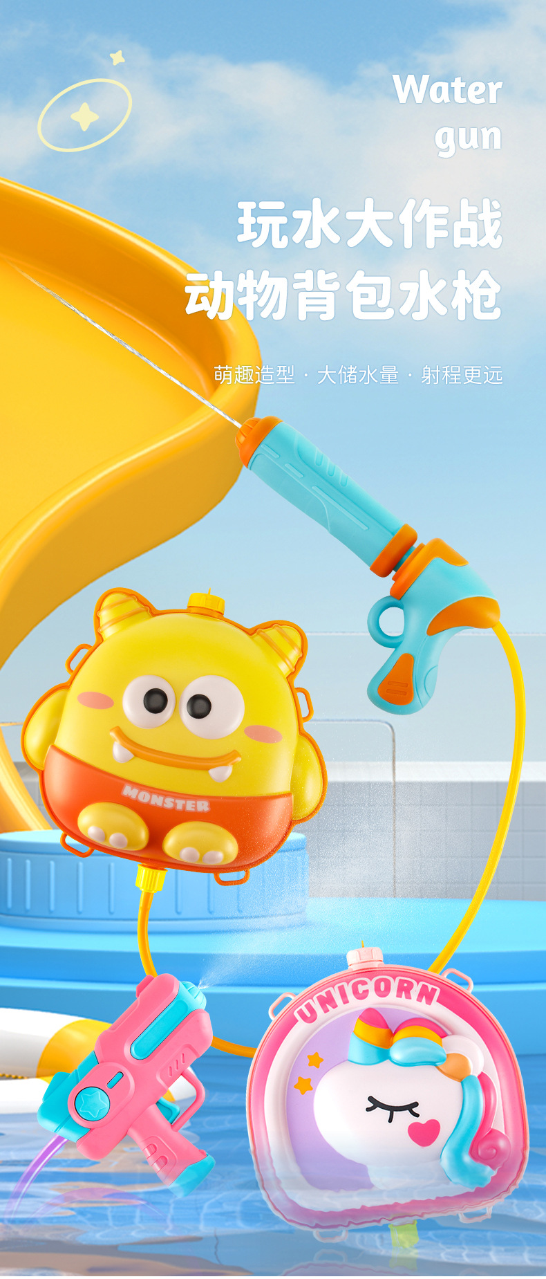 背包水枪_01