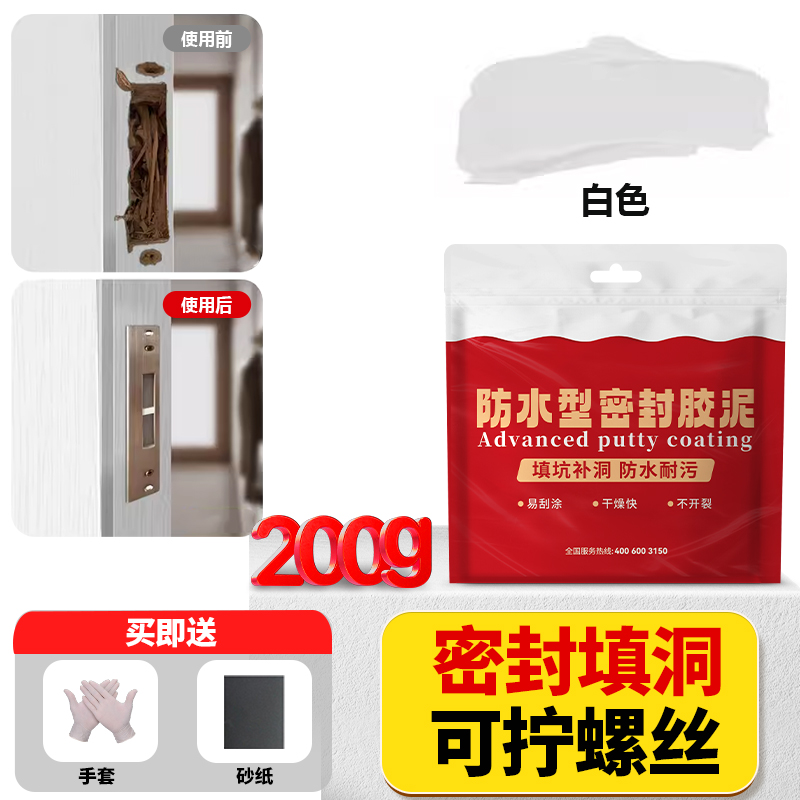 [화이트 시리즈] 클레이 A+B*200g+목재페인트 50g 무료공구