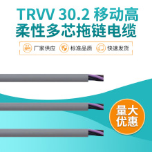 ECHU/易初 TRVV 3*0.2 移動高柔性耐磨 多芯拖鏈電纜